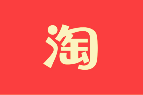 淘寶數(shù)據(jù)異常一般是什么原因造成的？會(huì)降權(quán)嗎？